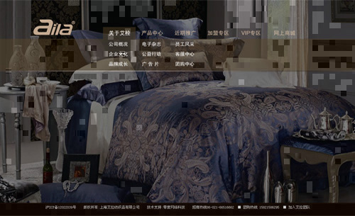 零度制作案例：上海艾拉纺织品有限公司